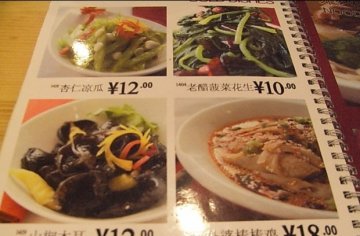 小菜价格
