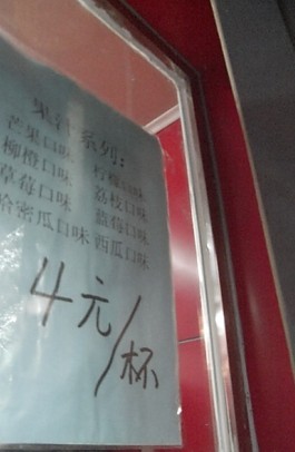 夏季饮品