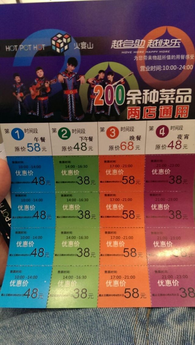 优惠券