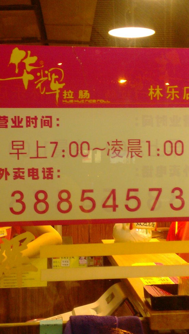 营业时间
