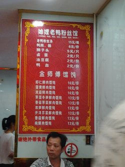 菜单