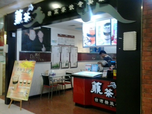 门面