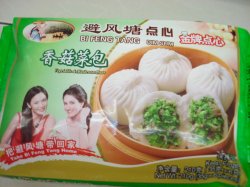 香菇菜包