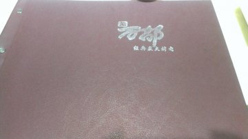 菜单