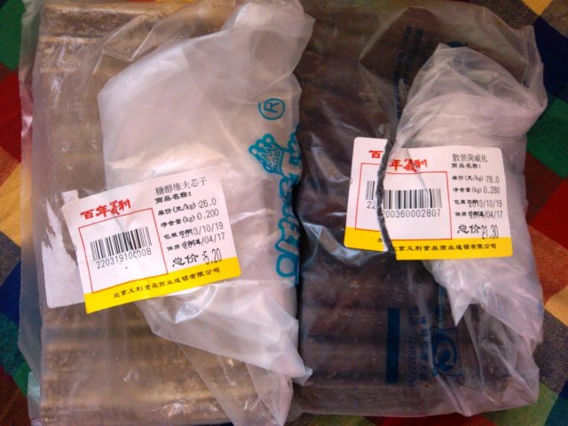 威化