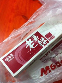 老婆饼