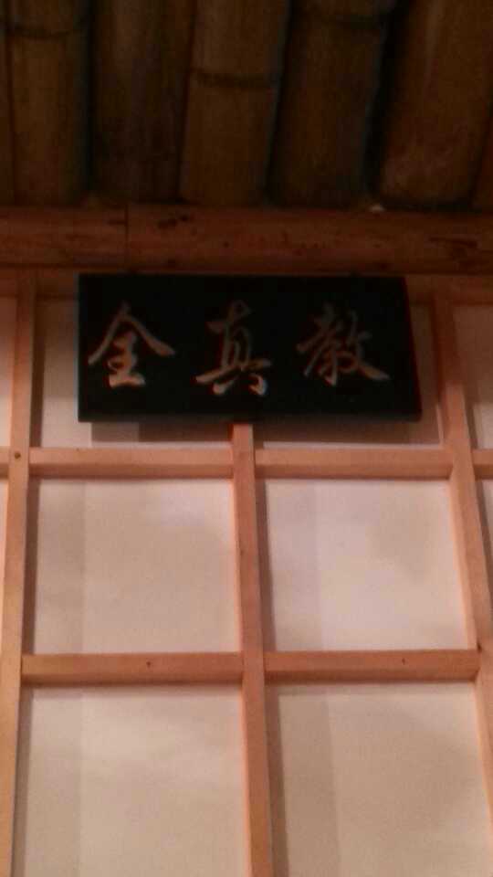 正