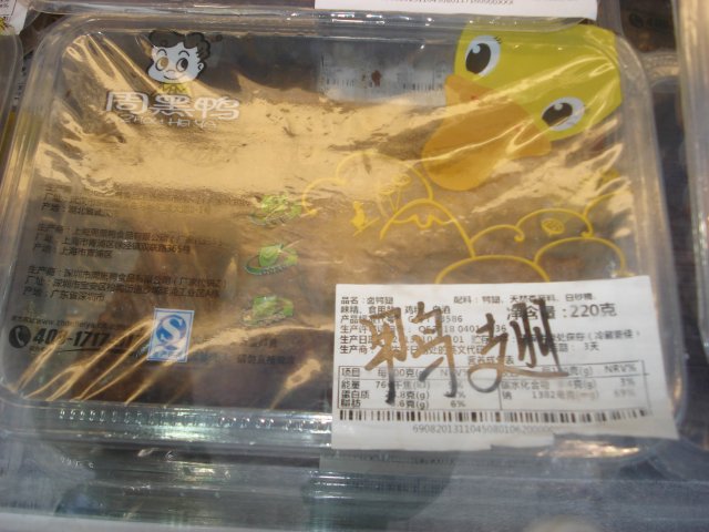 鸭翅