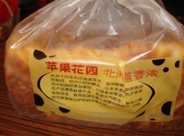 北海道香浓吐司