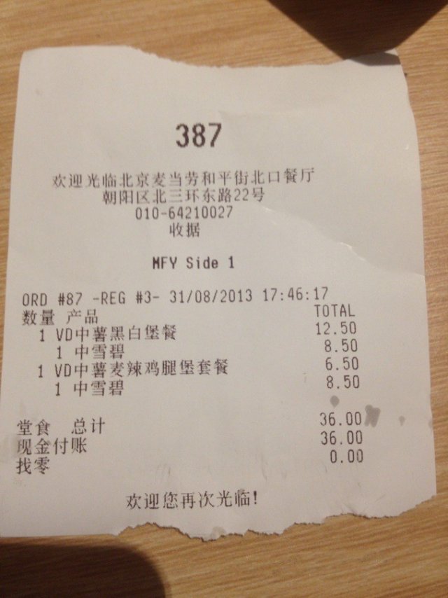 麦当劳