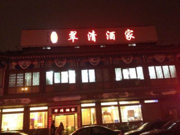 正