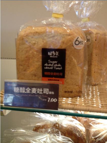 糖醇全麦吐司