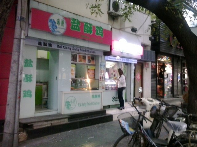门面