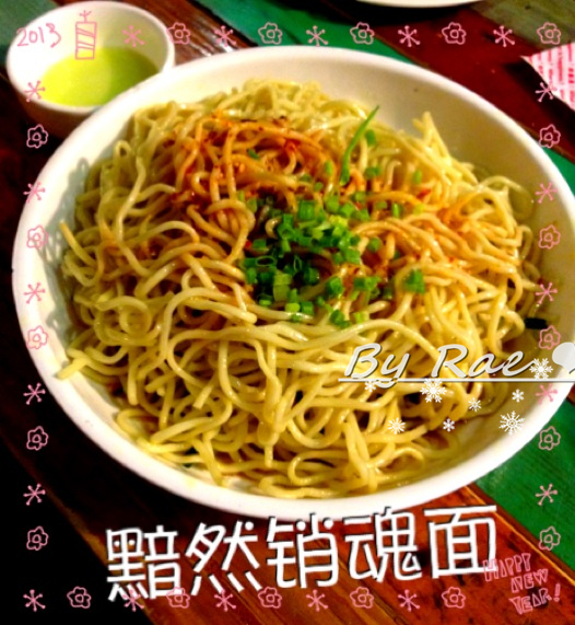 黯然销魂面