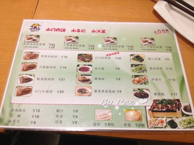 菜单
