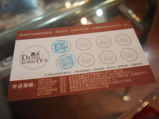 积点卡