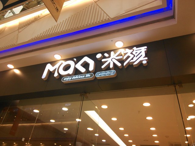 正
