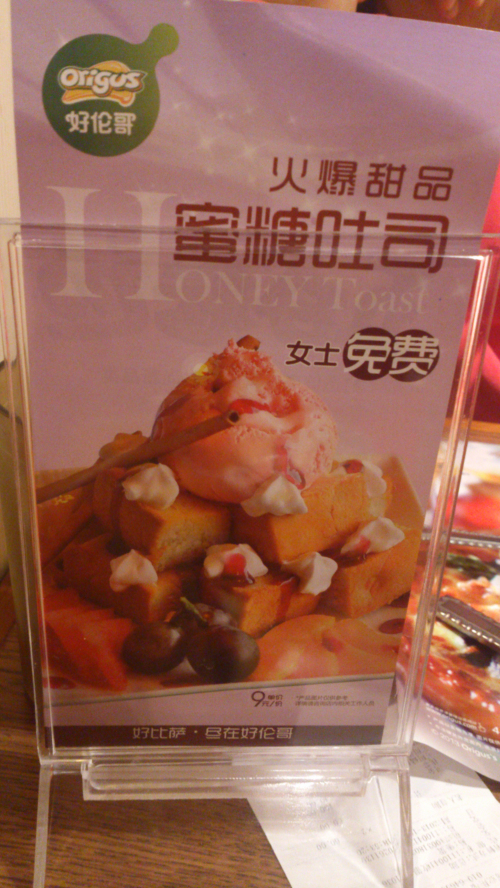 蜜糖土司女士免费
