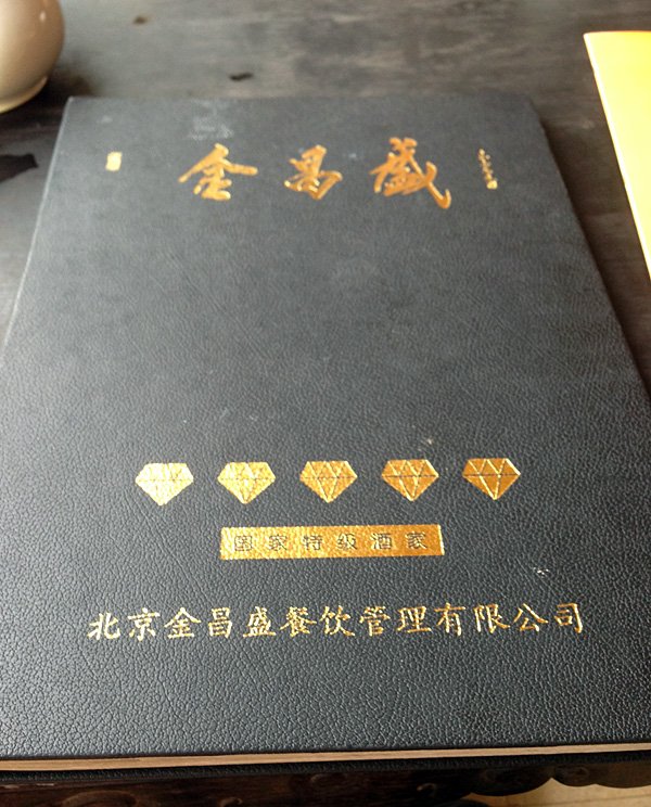 菜谱