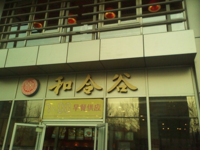 门面很好找
