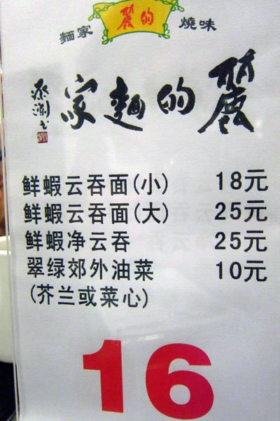 这里价格稍贵,但用料及制作工序一丝不苟。