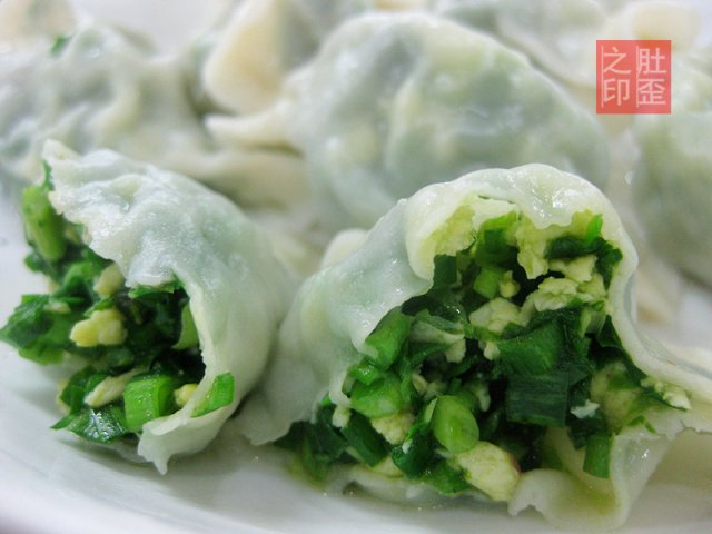 饺子