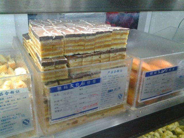 西番尼