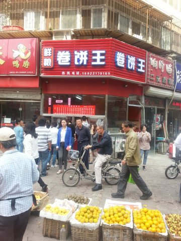 天津鲜粮卷饼王加盟3