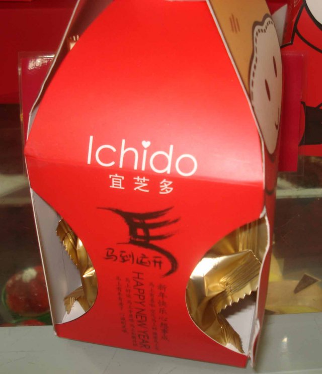 凤梨酥