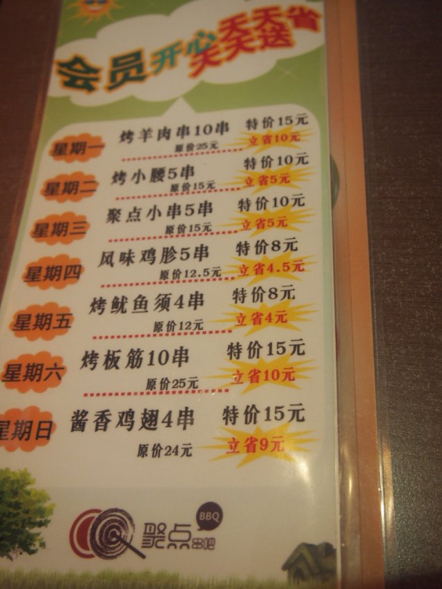 菜单