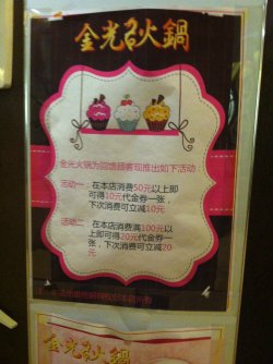 促销单