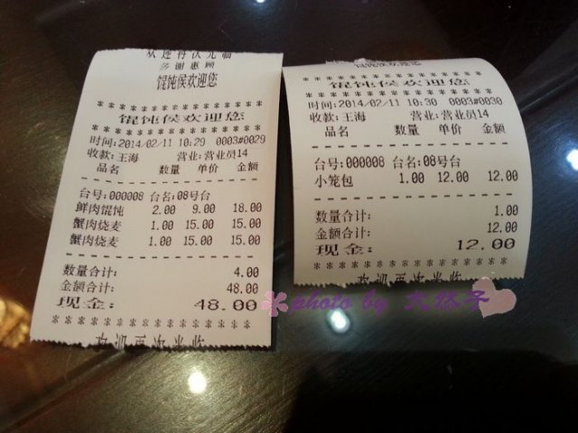 就餐小票，两个女孩子吃有一点点多