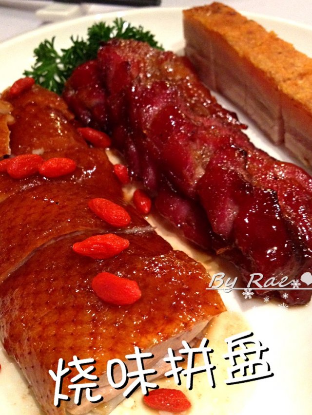 烧味拼盘