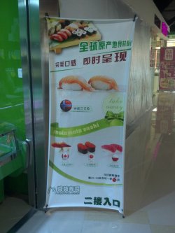 宣传挂画