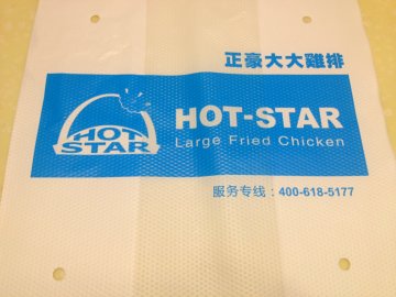 包装袋