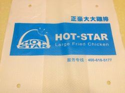 包装袋