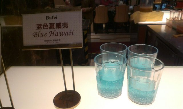 蓝色夏威夷