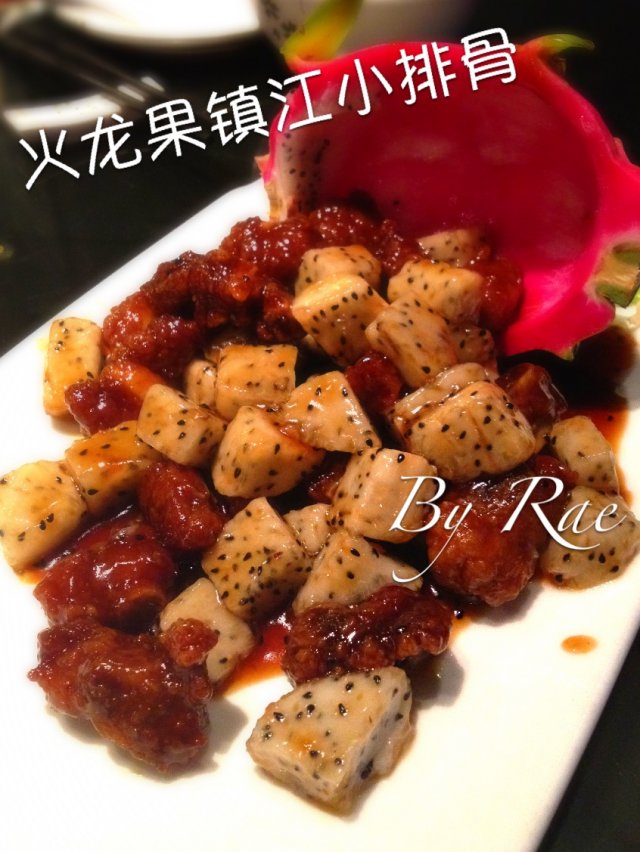 火龙果镇江小排骨