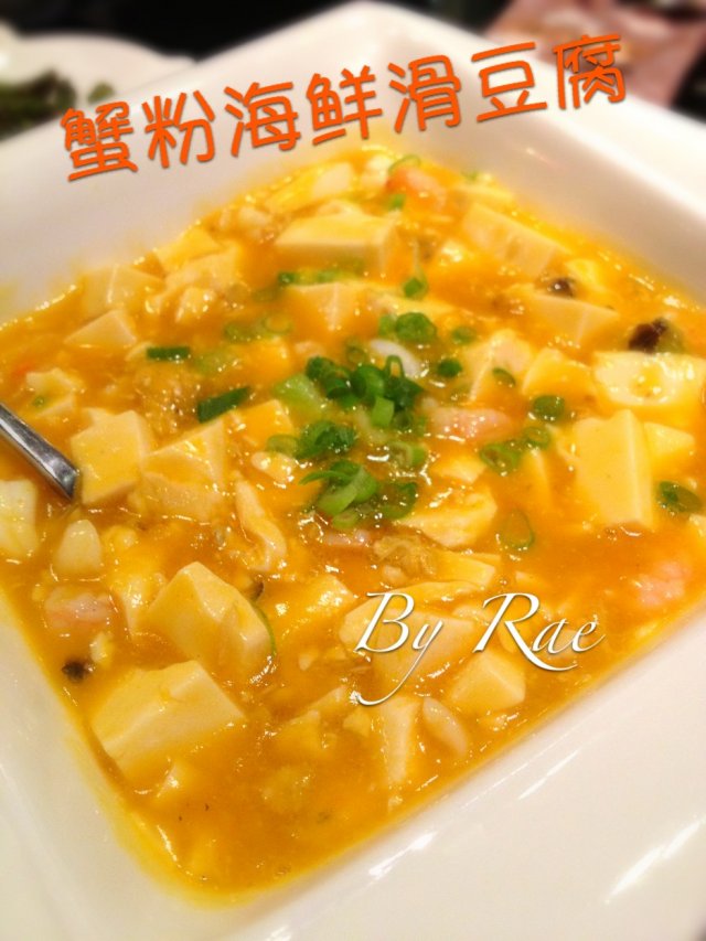 蟹粉海鲜滑豆腐