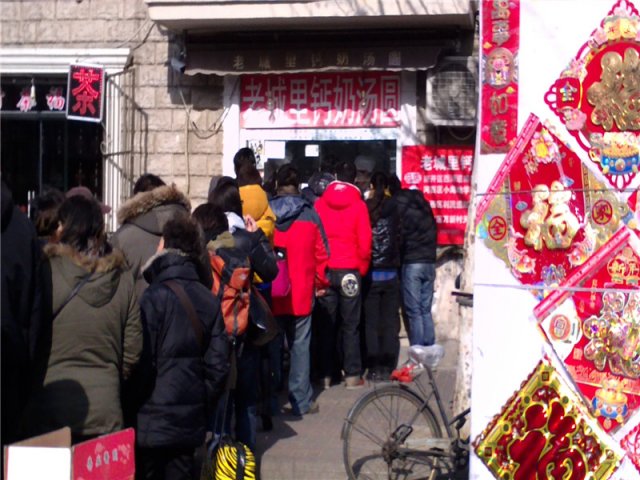老城里汤圆门面