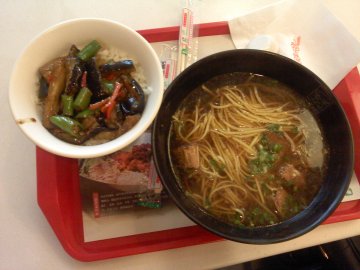 茄子饭 面条