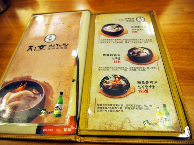 菜单