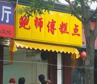 正