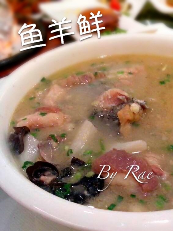 鱼羊鲜