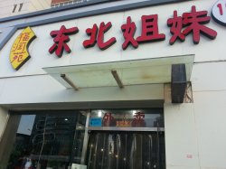 大门口的样子