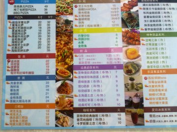 价格菜单