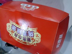 鸡腿堡