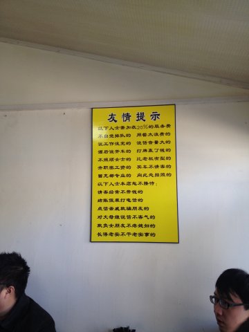 墙