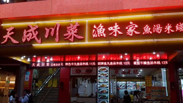 招牌还是几明显的