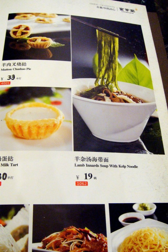 菜牌